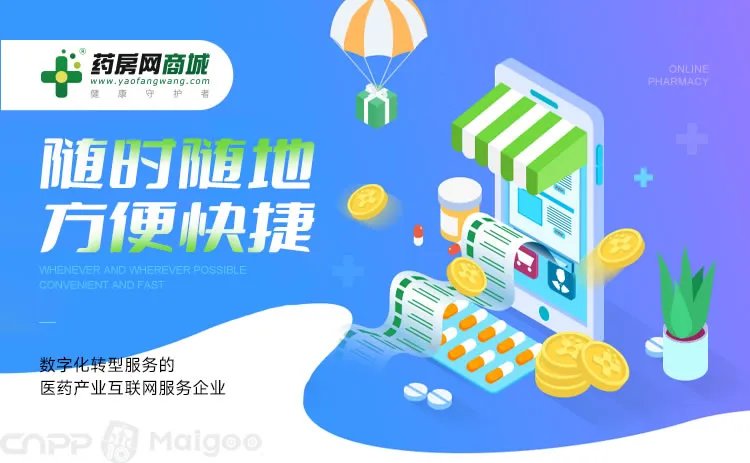 品牌榜:2023年网上药店十大品牌排行榜 投票结果公布