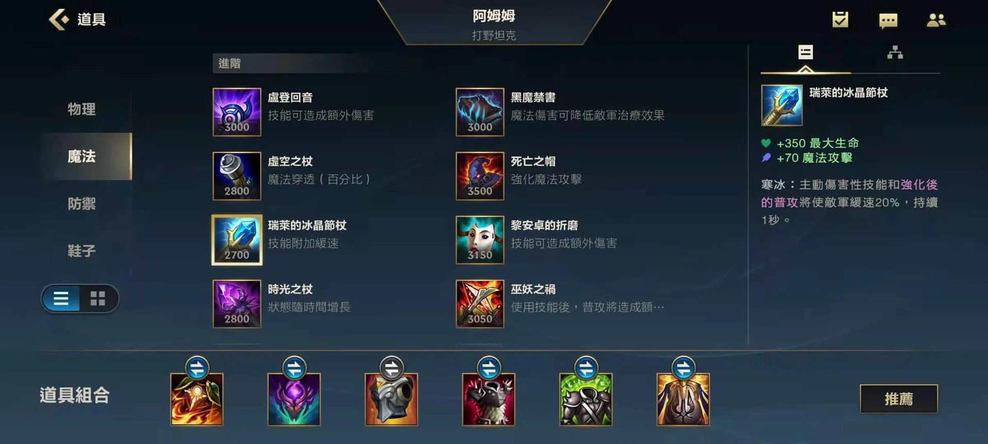 英雄联盟手游加里奥怎么出装 加里奥出装推荐