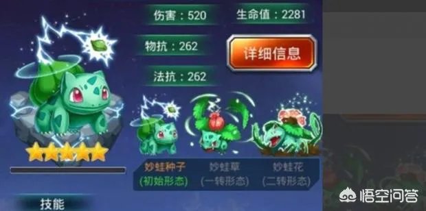 神奇宝贝绿宝石802攻略？