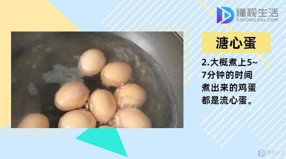 鸡蛋煮多久能熟