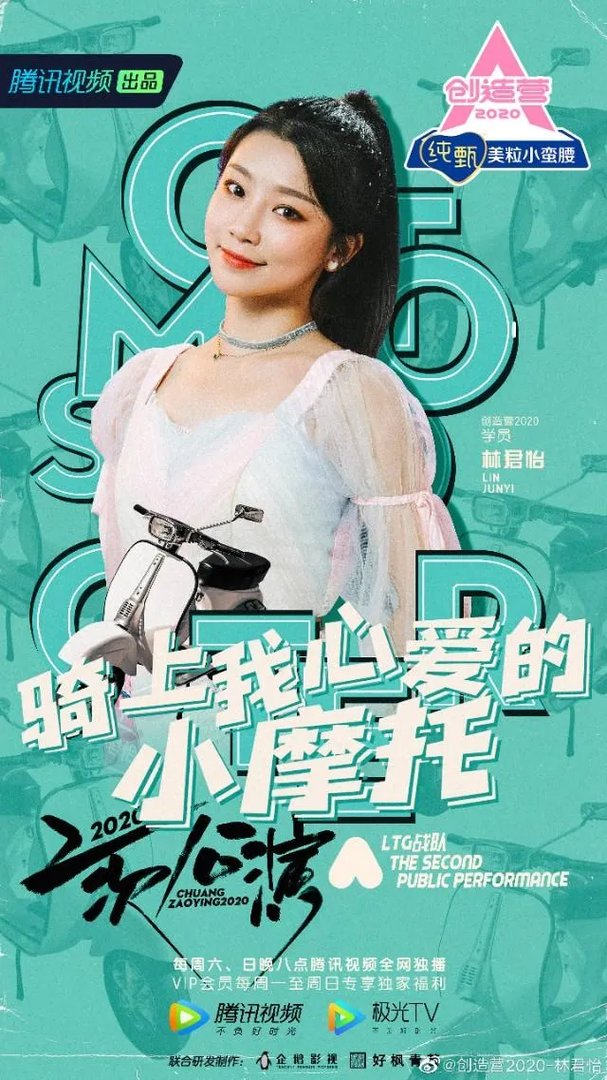 林君怡还有机会出道嘛？