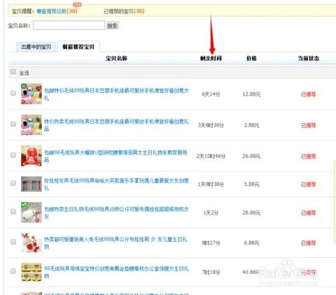 剩余时间的剩余时间-简介