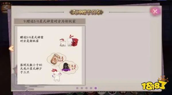 阴阳师式神怎么送