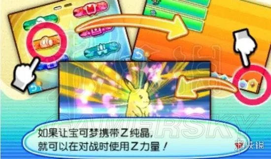 《口袋妖怪究极日月》图文攻略 全任务图文流程攻略