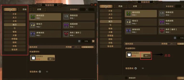 《怪物猎人OL》人物传记系列 钢铁直男——罗师傅