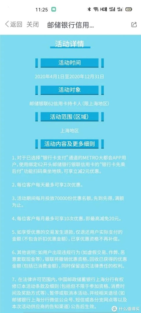 为了几毛钱呕心沥血——Metro大都会上海地铁省钱经验分享