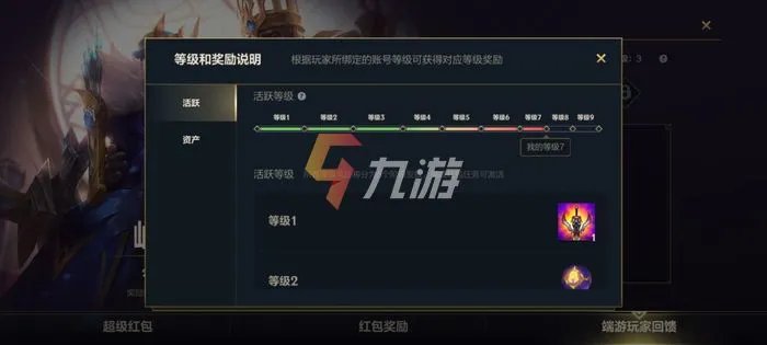 英雄联盟手游和端游怎么绑定 LOL手游绑定端游账号有什么用