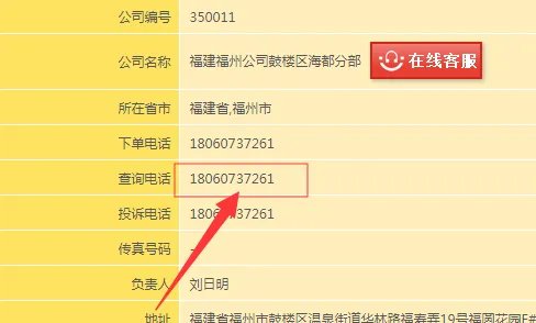 韵达官方客服电话人工服务