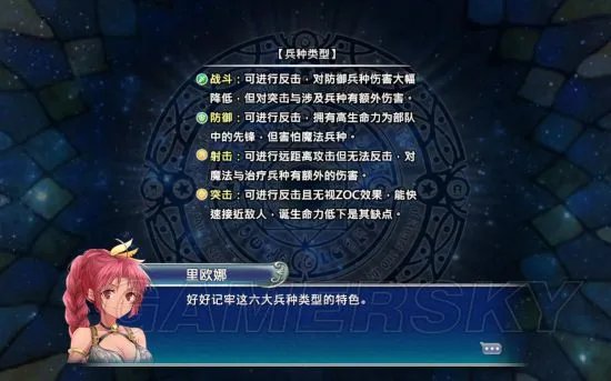 《天使帝国4》兵种介绍 全兵种介绍及职业作用简析