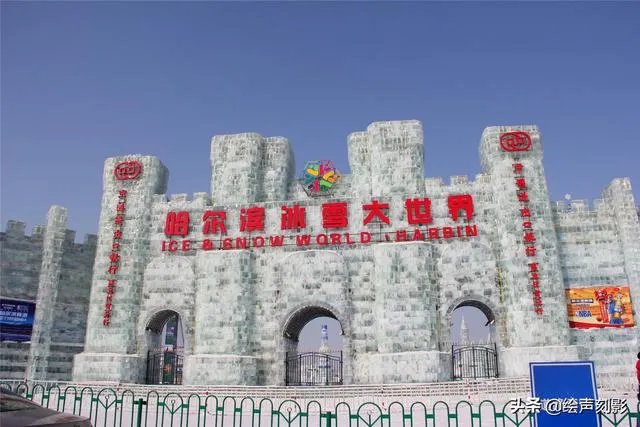 哈尔滨最好玩的景区在哪里？为什么？