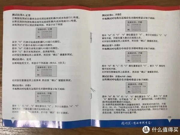 要全还是要专？精明鼠NF-308多功能寻线仪告诉你