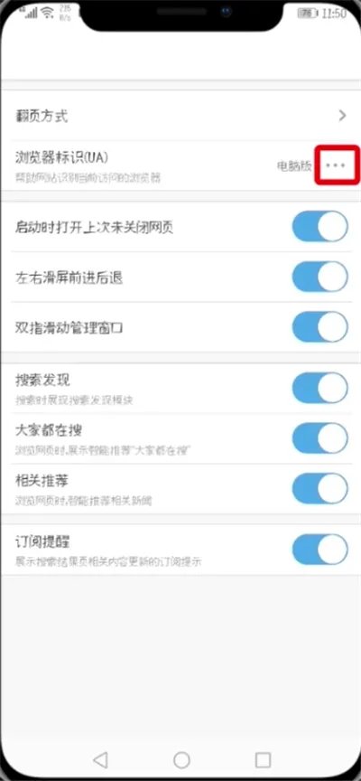 uc浏览器怎么设置电脑版