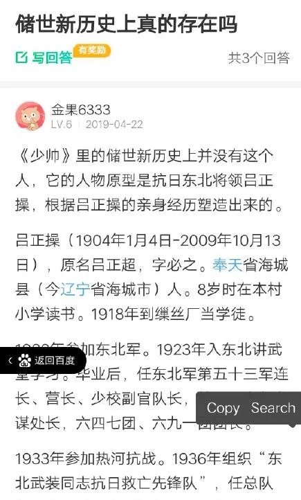 储世新原型是谁 储世新为什么踩地雷