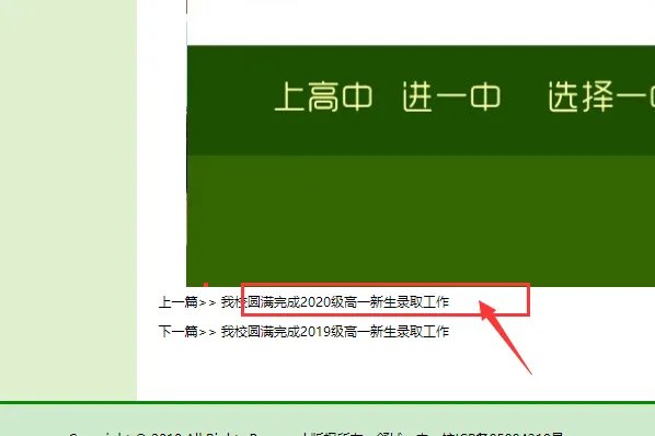 舒城一中官方网站