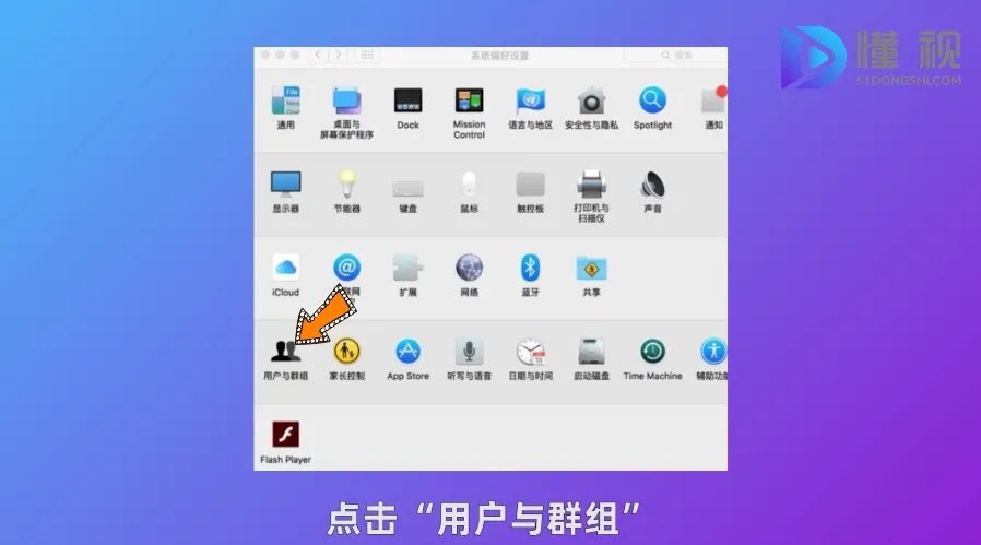 如何更改电脑登录密码