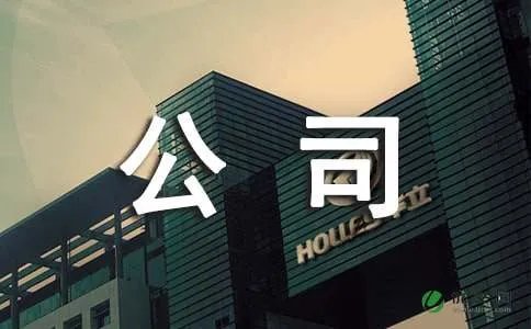 德邦物流公司简介 -