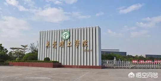东莞理工学院，为什么是学院而不是大学？学院和大学的区别是什么？