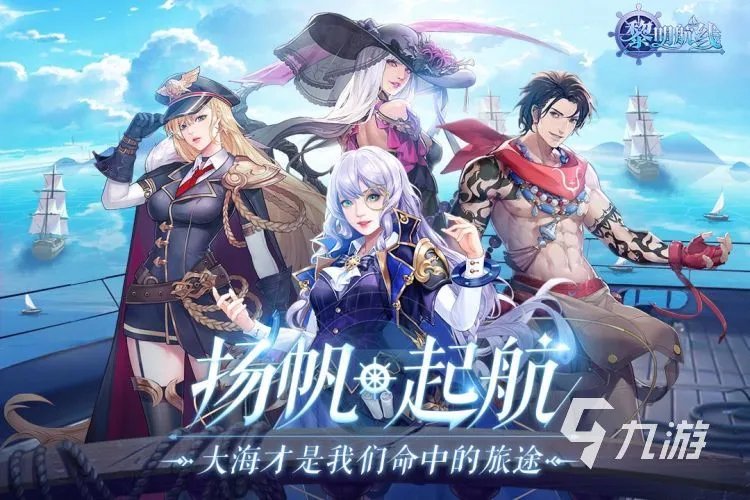 海贼王哪个手游最火 高人气海贼王手游大全2023