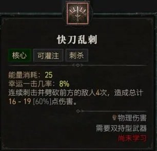 暗黑4幸运一击的理论分析及实际应用