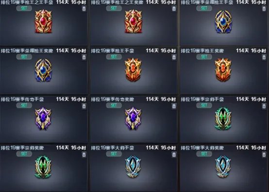 cf枪王排位19赛季奖励大全