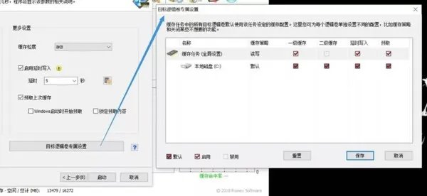 小科普 | 免费的机械硬盘加速！试试PrimoCache