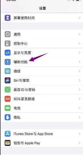 苹果的头部跟踪怎么用