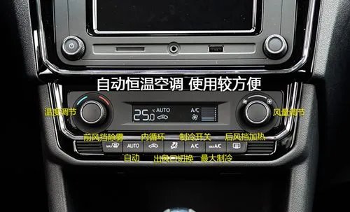 大众新捷达空调怎么开制冷,捷达空调开冷气图解