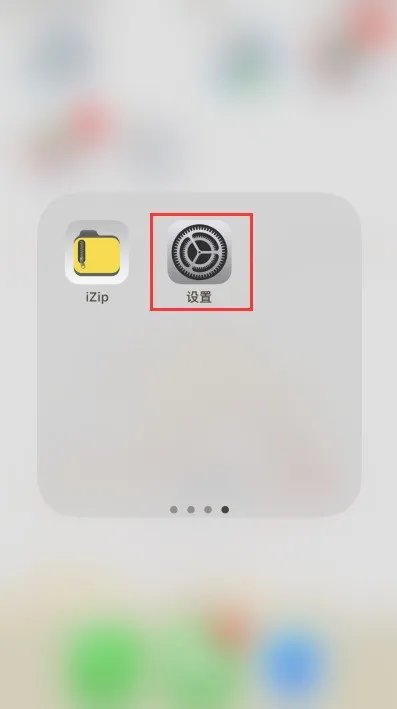 手机锁屏动态壁纸怎样设置?