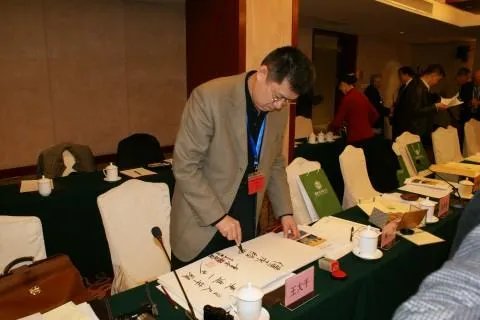 国际儒学联合会的理事成员