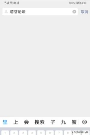 萌芽论坛怎么投稿?