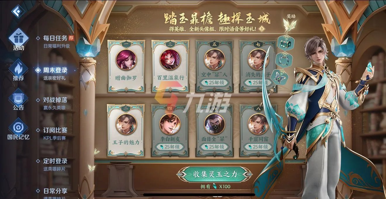 王者荣耀皮肤永久激活码2022 游戏激活码盘点