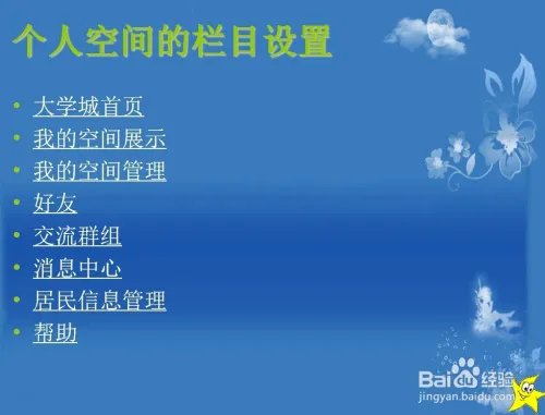 世界大学城是什么？有什么作用？