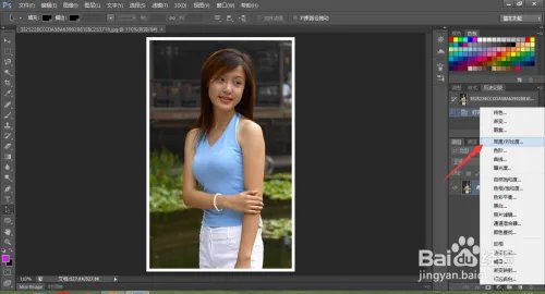 ps怎么把人物美白