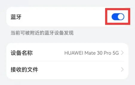 蓝牙耳机使用教程