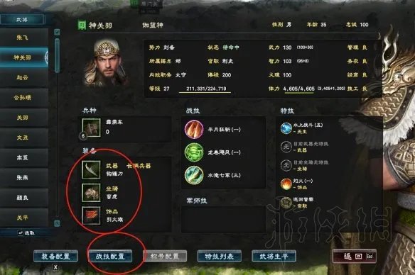 《三国群英传8》战斗教学图文攻略 战斗准备及打法介绍