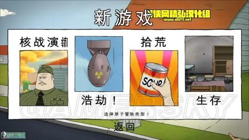 《60秒》图文攻略 工具作用特殊事件与生存攻略