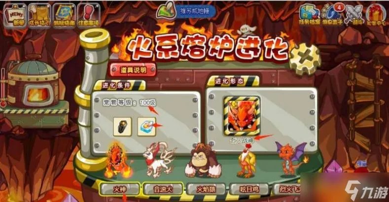 洛克王国在哪超进化火神