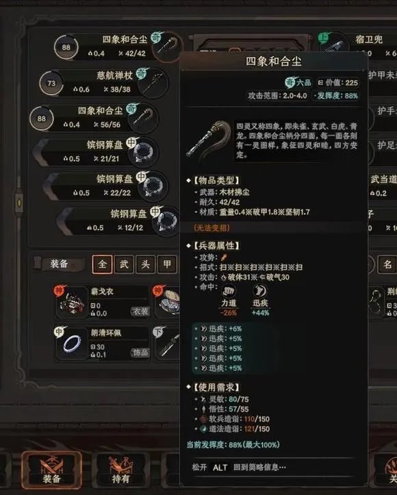 《太吾绘卷》寸步难行玩法攻略 太吾绘卷寸步难行怎么玩