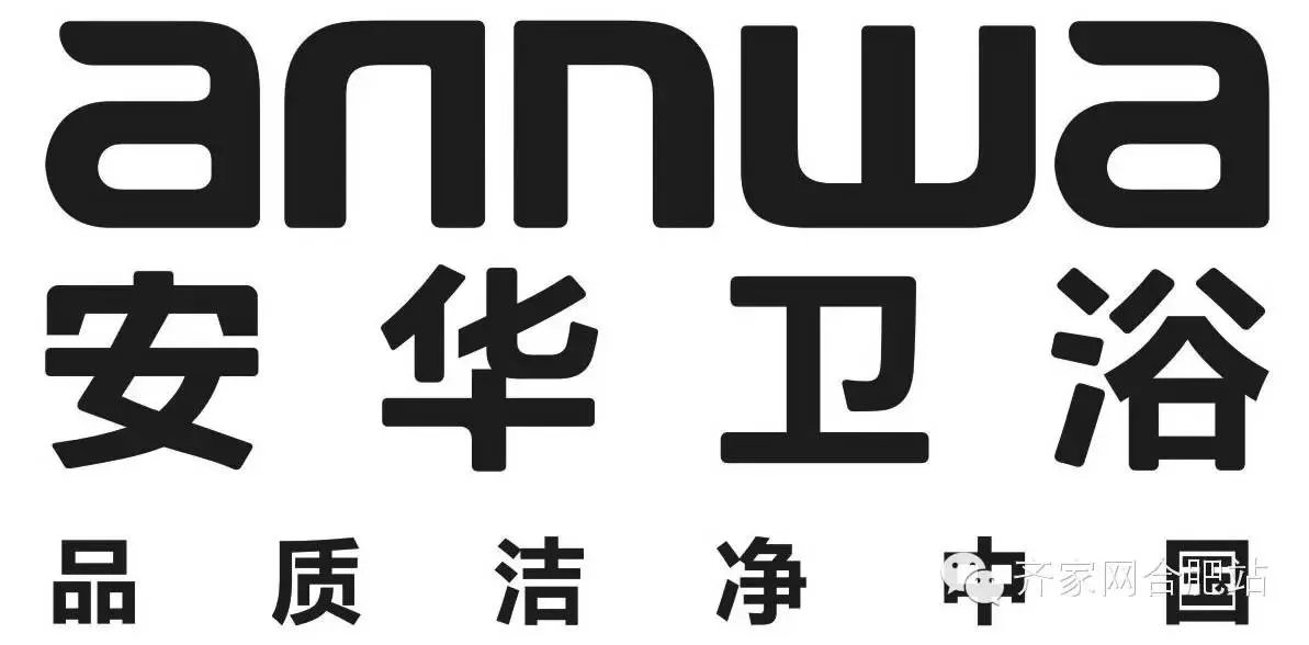 安华卫浴/美加华卫浴