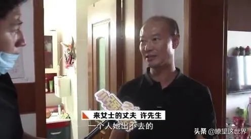 来女士到底怎么失踪的