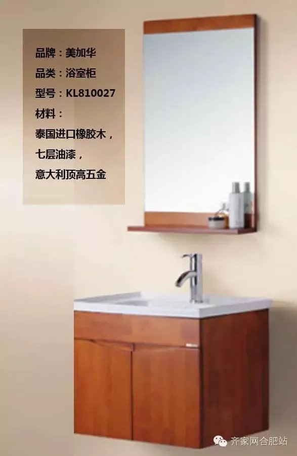 安华卫浴/美加华卫浴