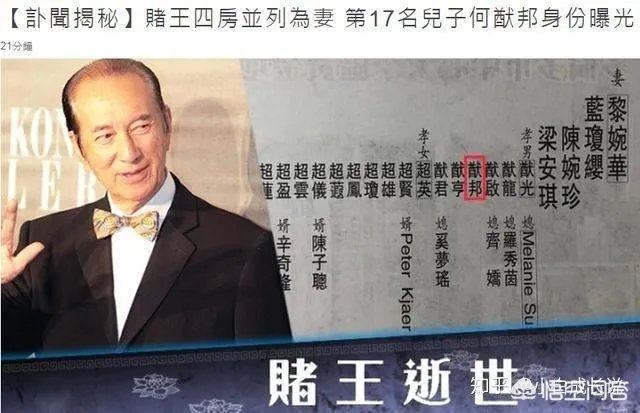 如何看待赌王何鸿燊神秘儿子何猷邦的出现?