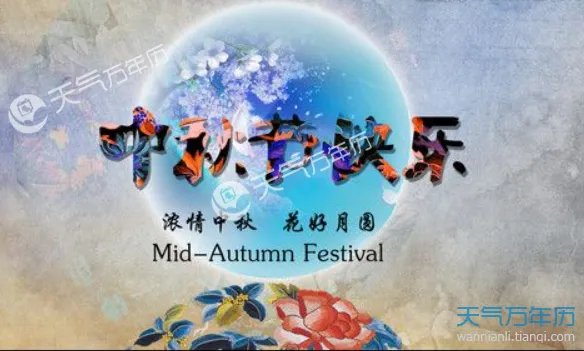 2018央视中秋晚会节目单 今年中秋节晚会有哪些亮点