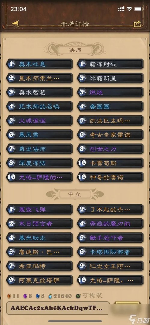 炉石传说克苏恩宇宙法 炉石传说克苏恩怎么获取