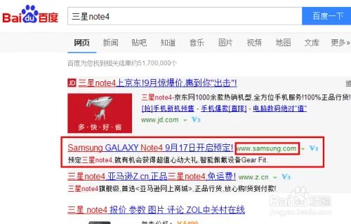 三星网上商城订购note4