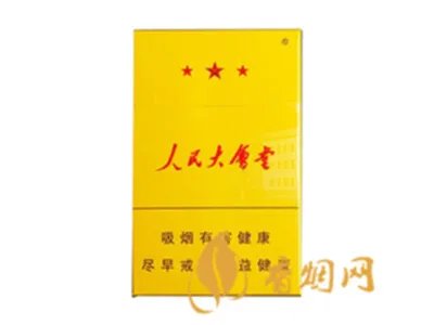 人民大会堂香烟价格2020价格表