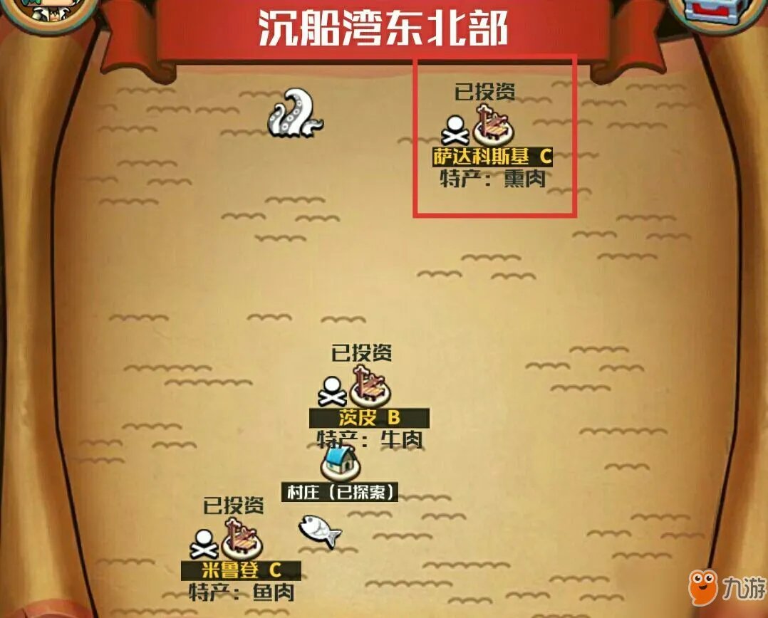 《小小航海士》熏肉快速获取方法讲解 熏肉怎么获取