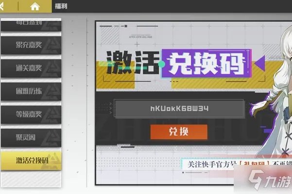 《镇魂街武神躯》2021最新礼包兑换码汇总 2021兑换码一览