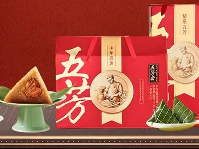 粽子品牌排行榜前十名