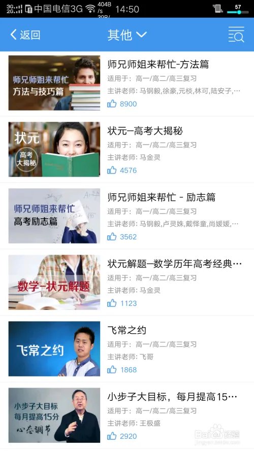 e网通怎么下载视频